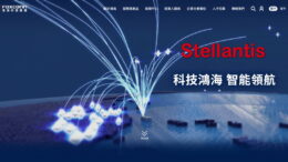 Stellantis - Foxconn Joint Venture